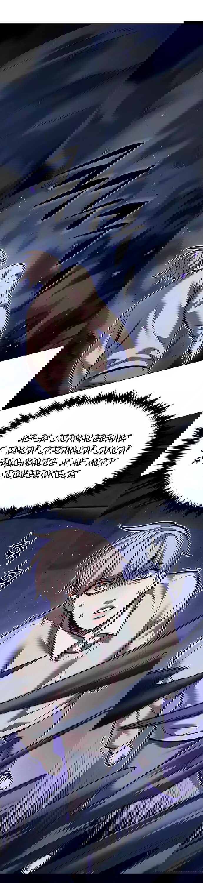 Read Элисед RU Manga Online