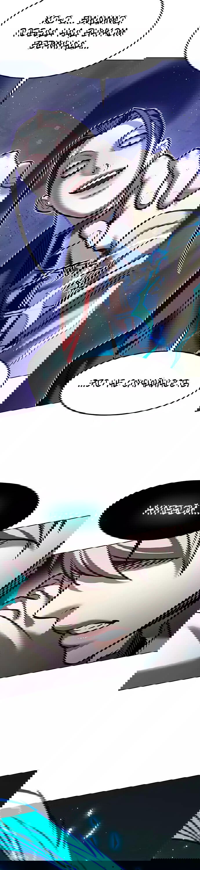 Read Элисед RU Manga Online