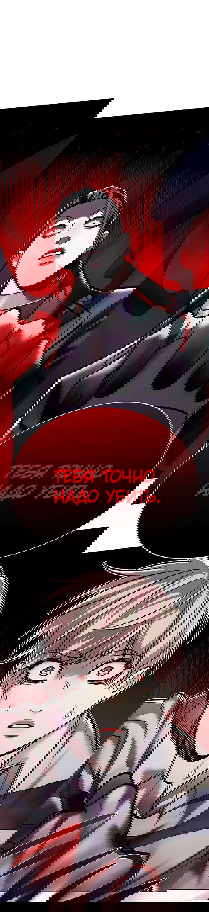 Read Элисед RU Manga Online