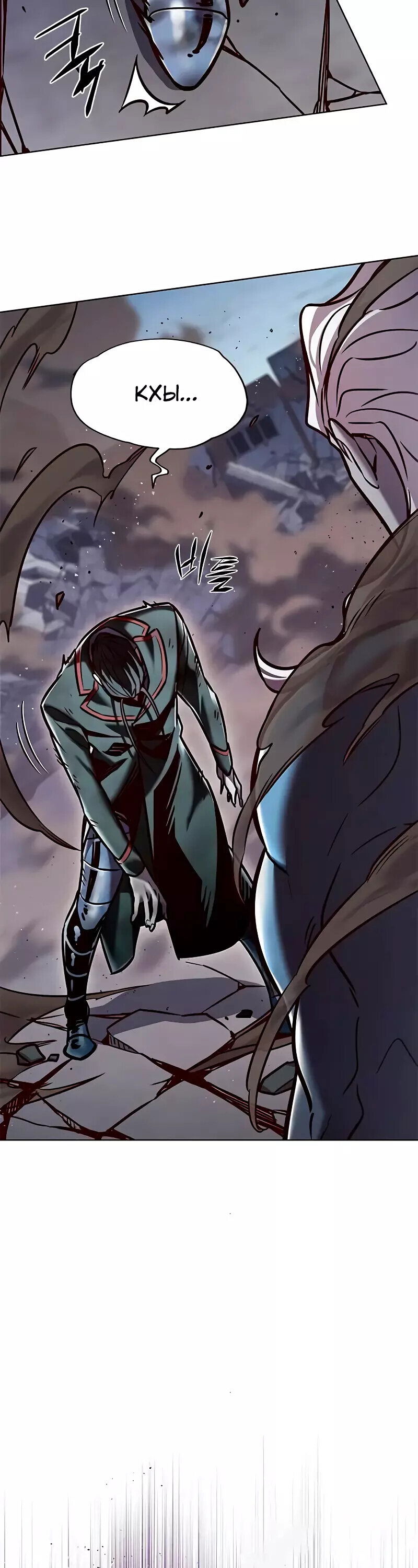 Read Элисед RU Manga Online