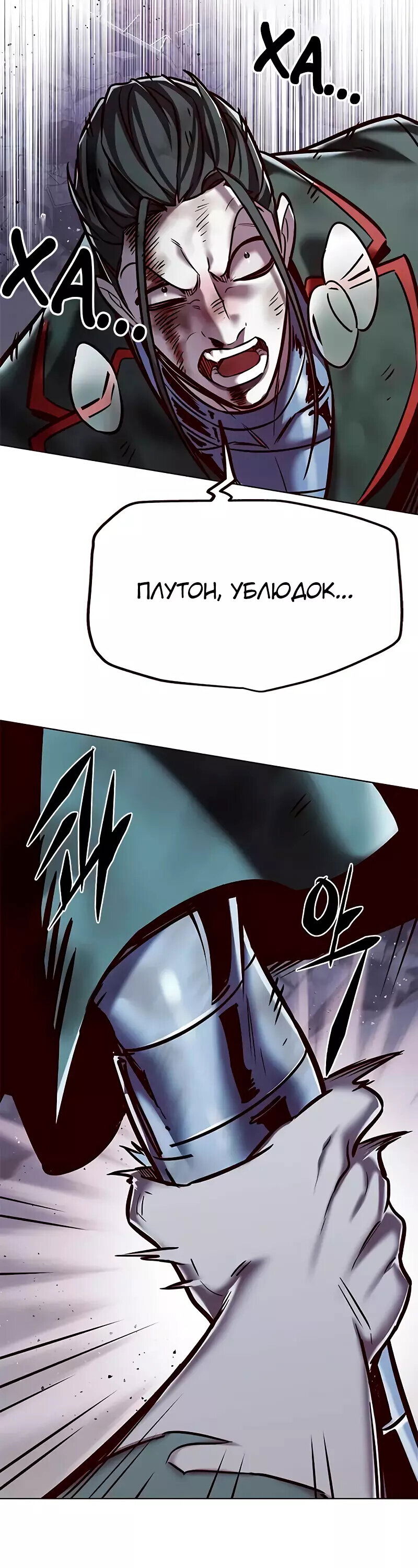 Read Элисед RU Manga Online