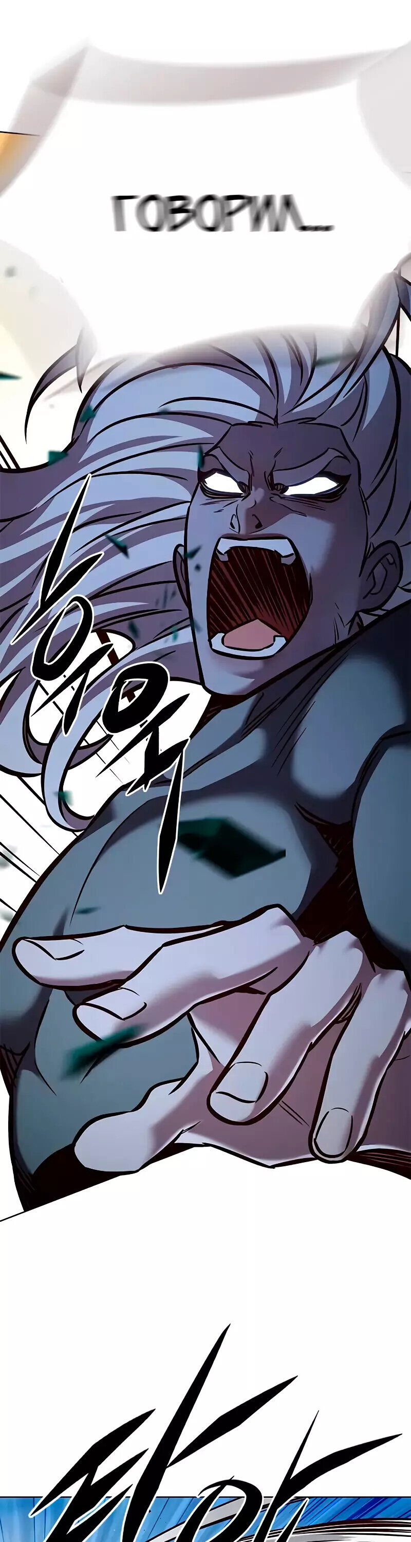 Read Элисед RU Manga Online