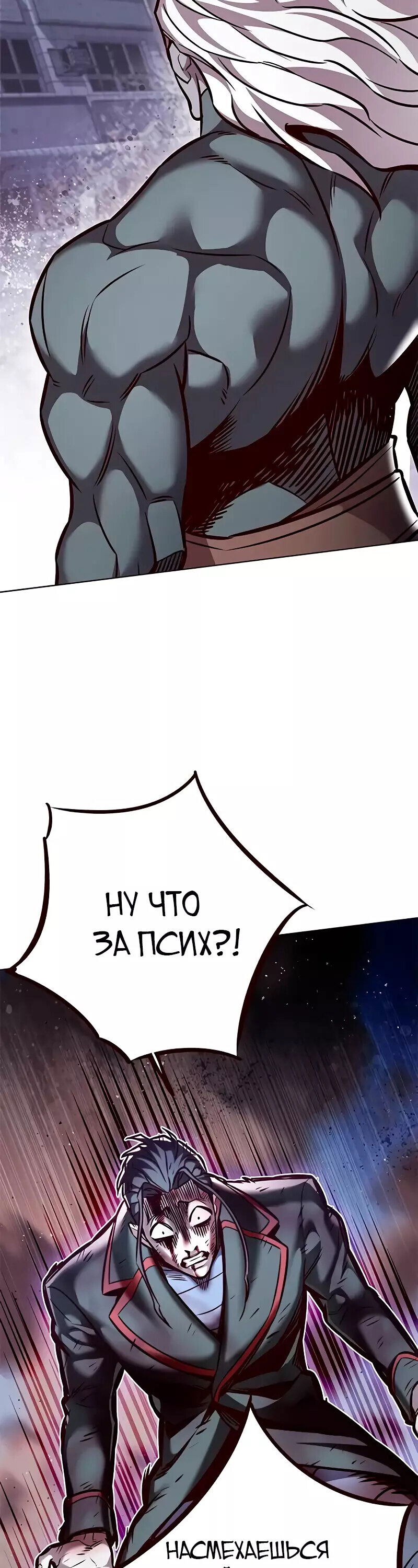Read Элисед RU Manga Online