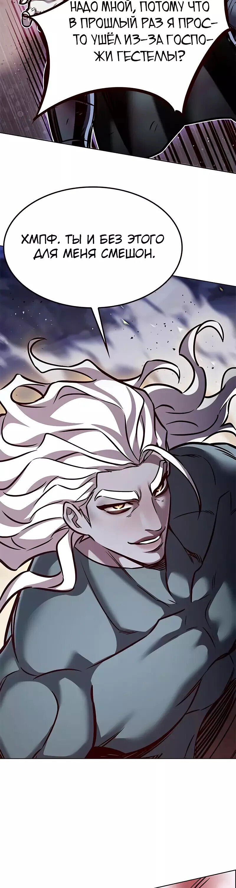 Read Элисед RU Manga Online