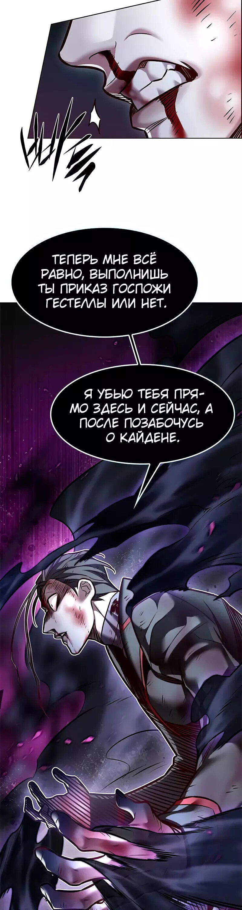 Read Элисед RU Manga Online