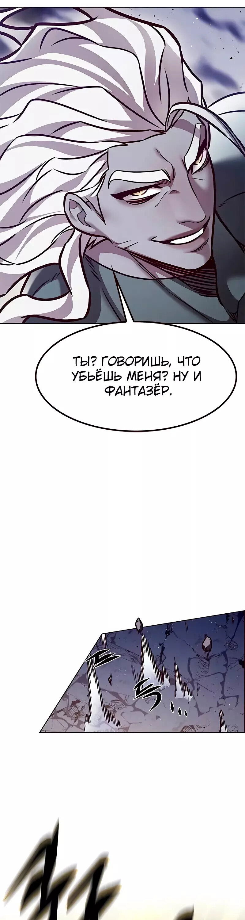 Read Элисед RU Manga Online
