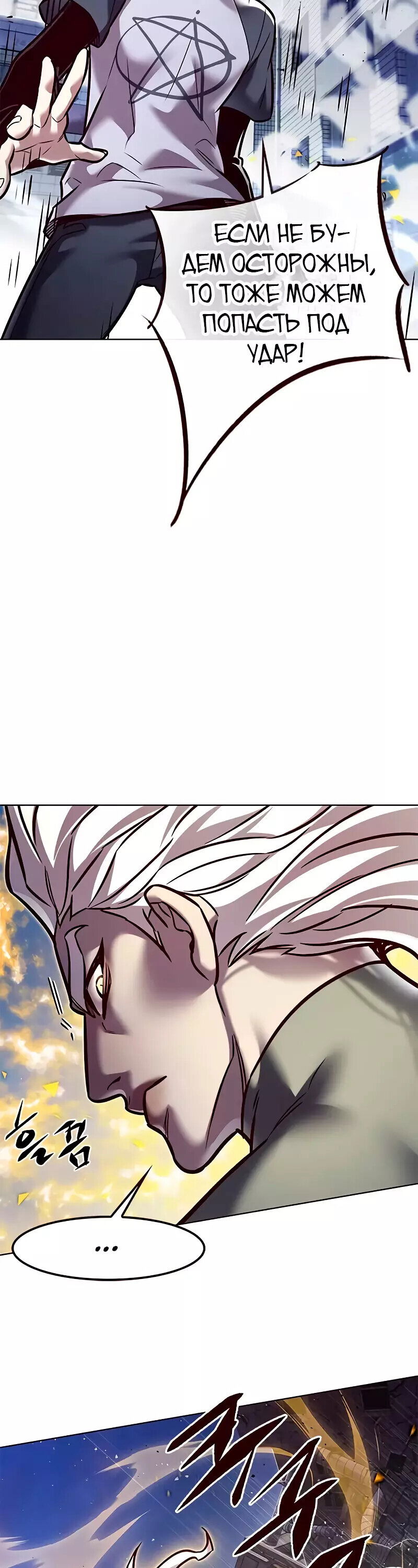 Read Элисед RU Manga Online