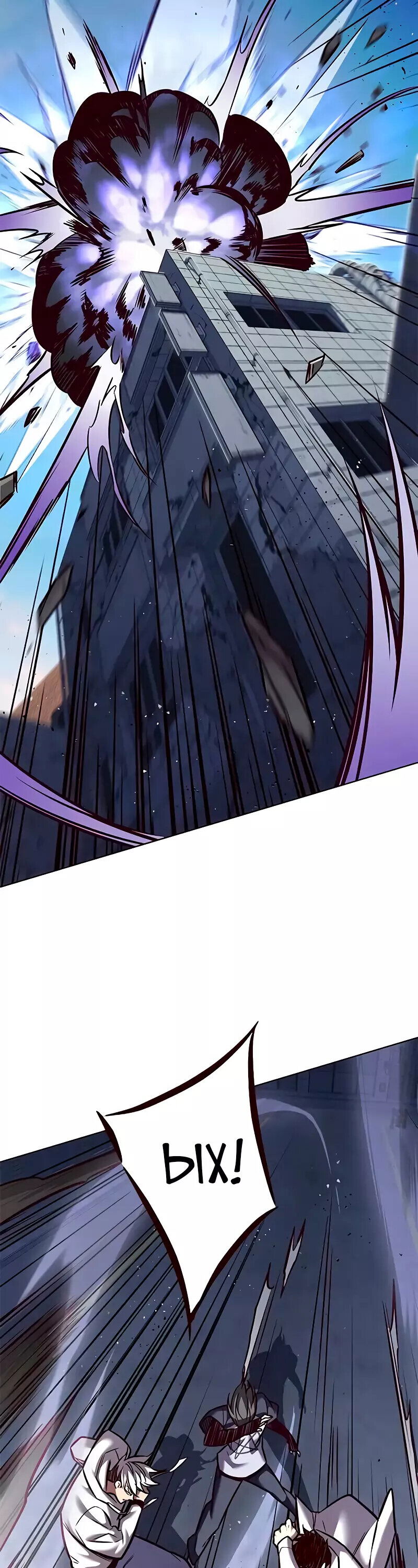 Read Элисед RU Manga Online