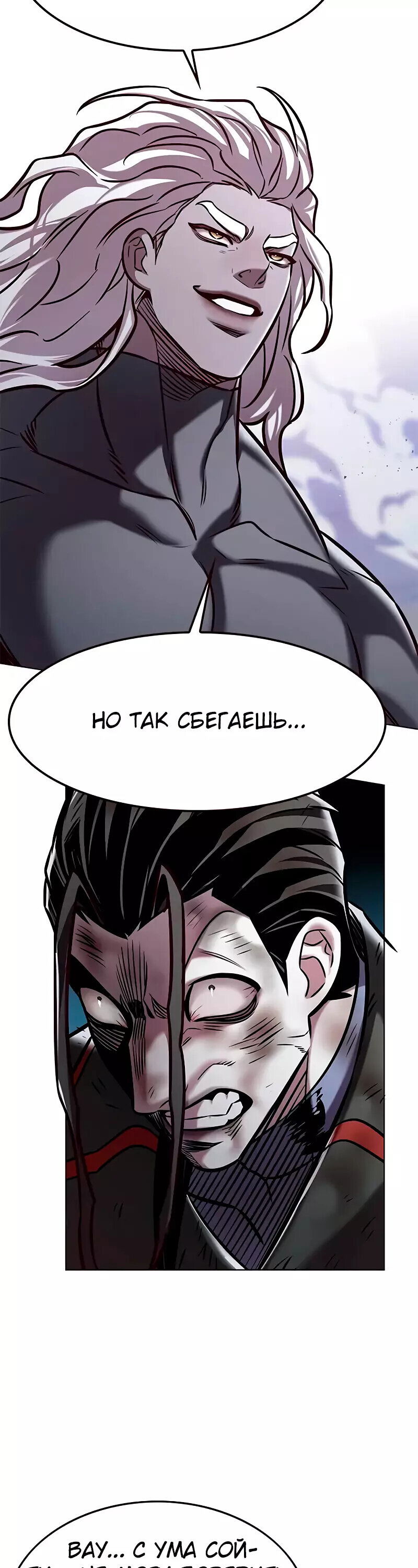 Read Элисед RU Manga Online