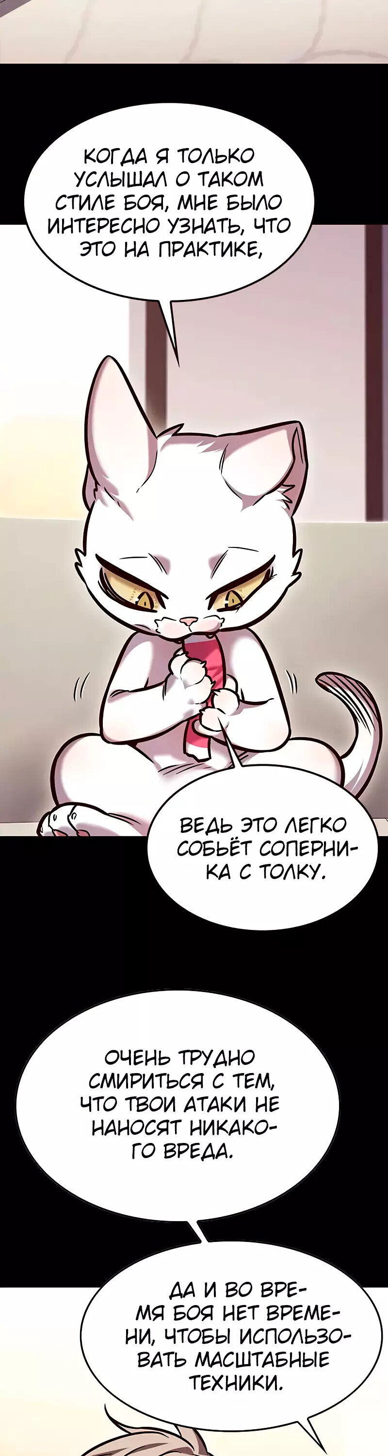 Read Элисед RU Manga Online