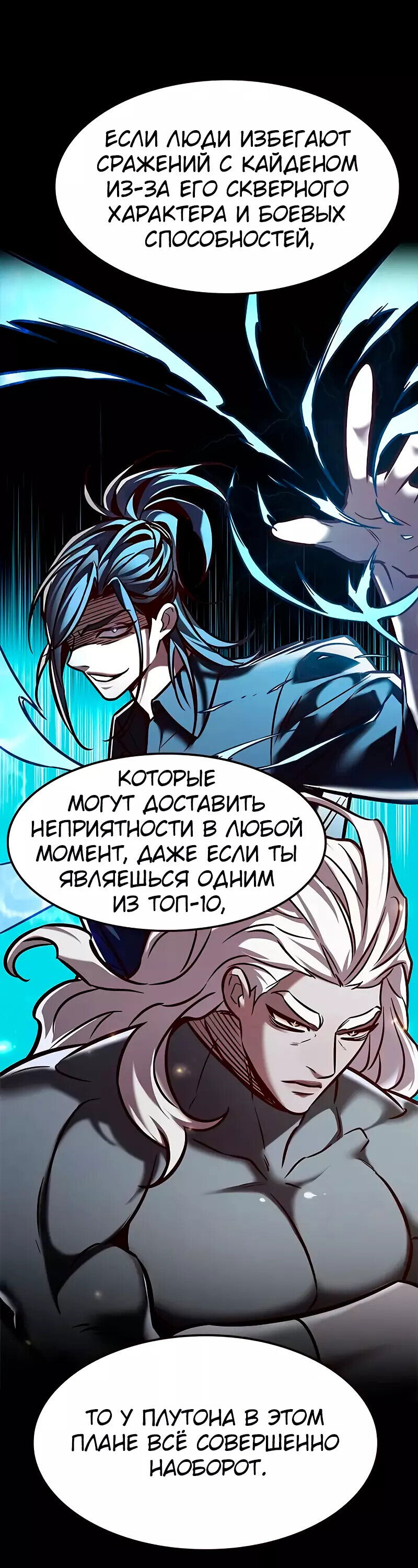 Read Элисед RU Manga Online
