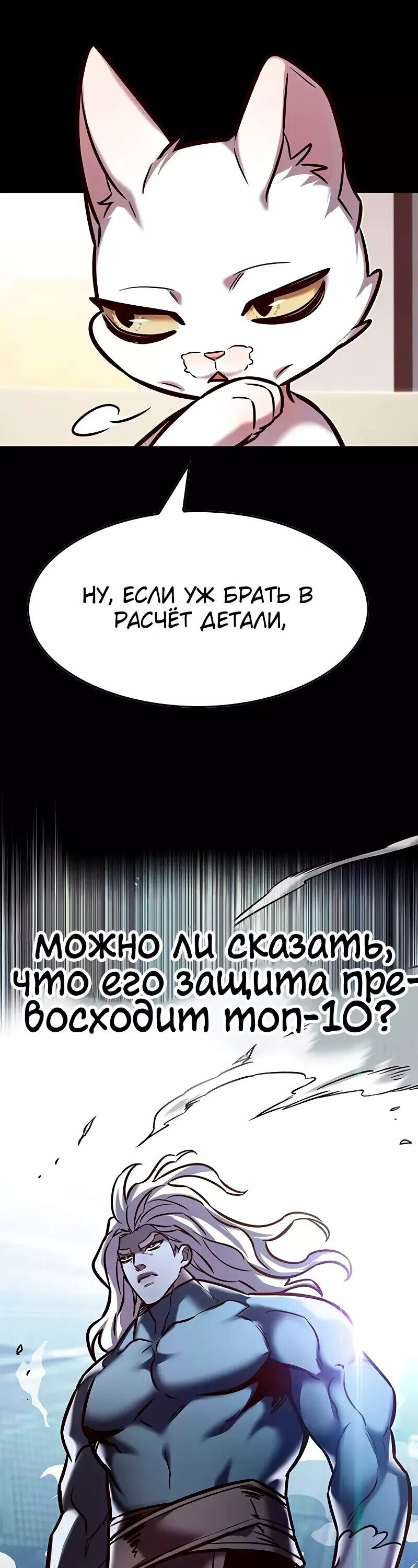 Read Элисед RU Manga Online