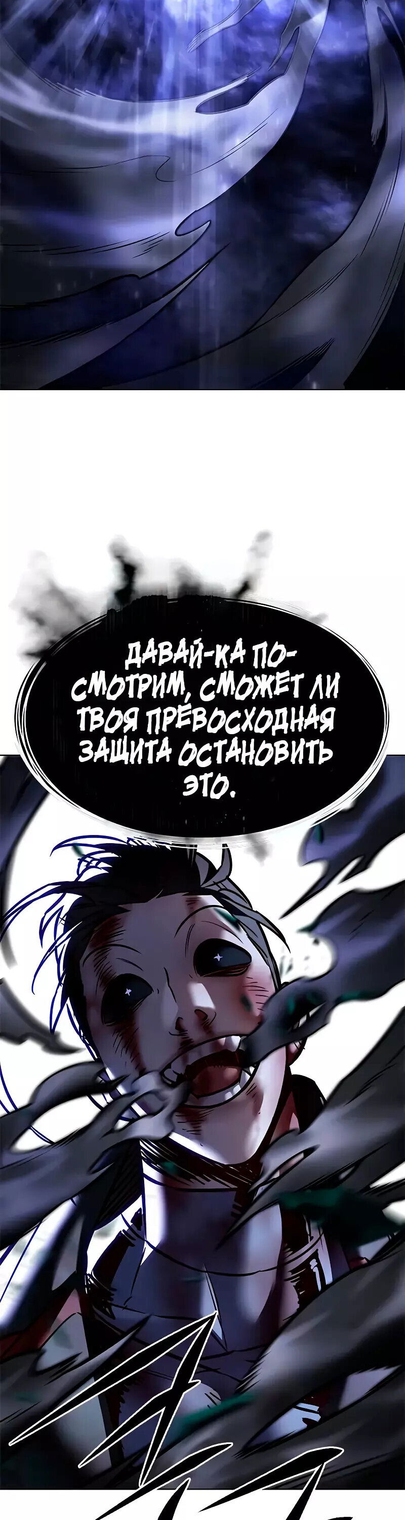Read Элисед RU Manga Online