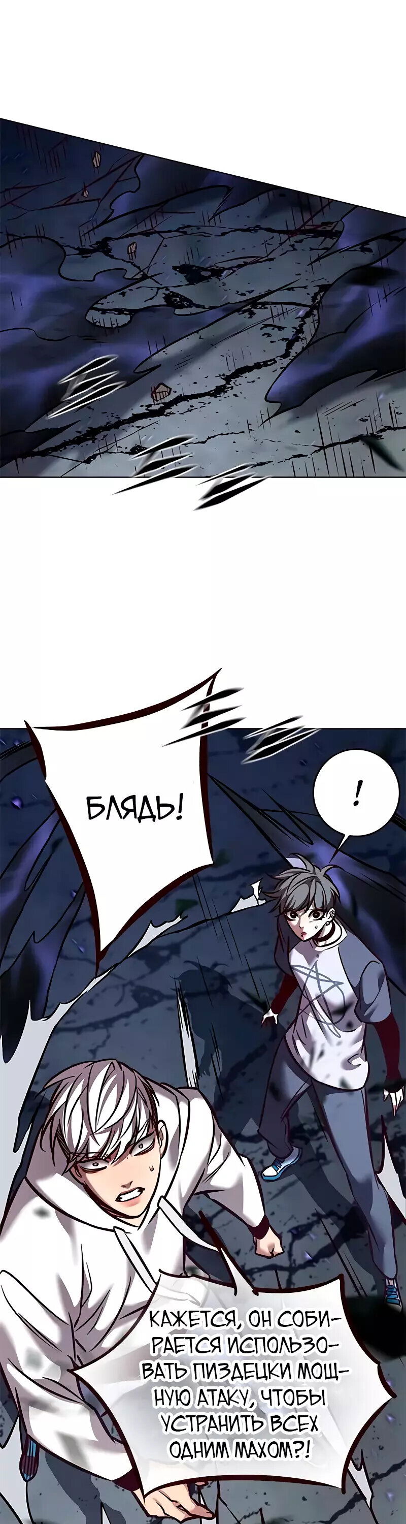 Read Элисед RU Manga Online