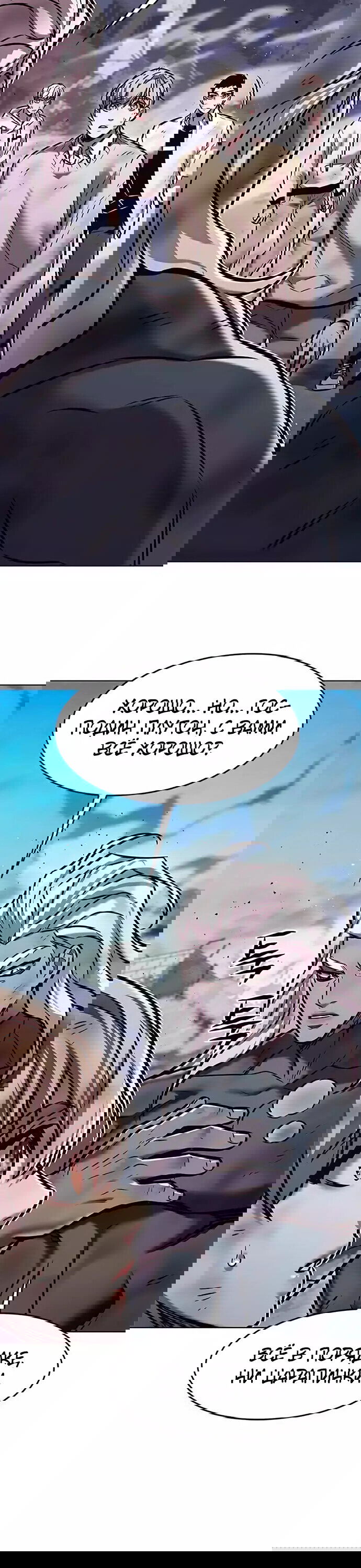 Read Элисед RU Manga Online