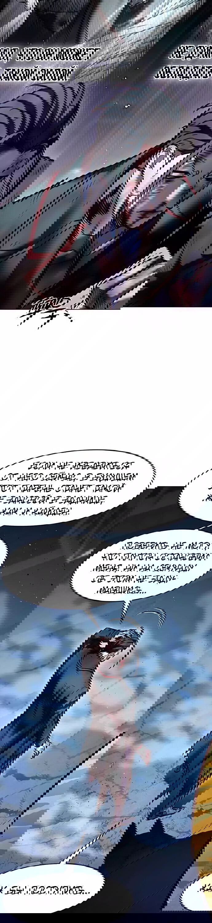 Read Элисед RU Manga Online