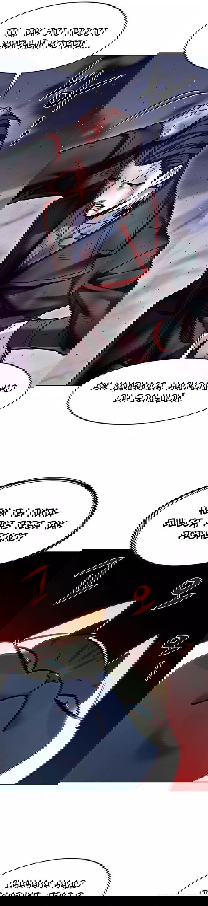 Read Элисед RU Manga Online