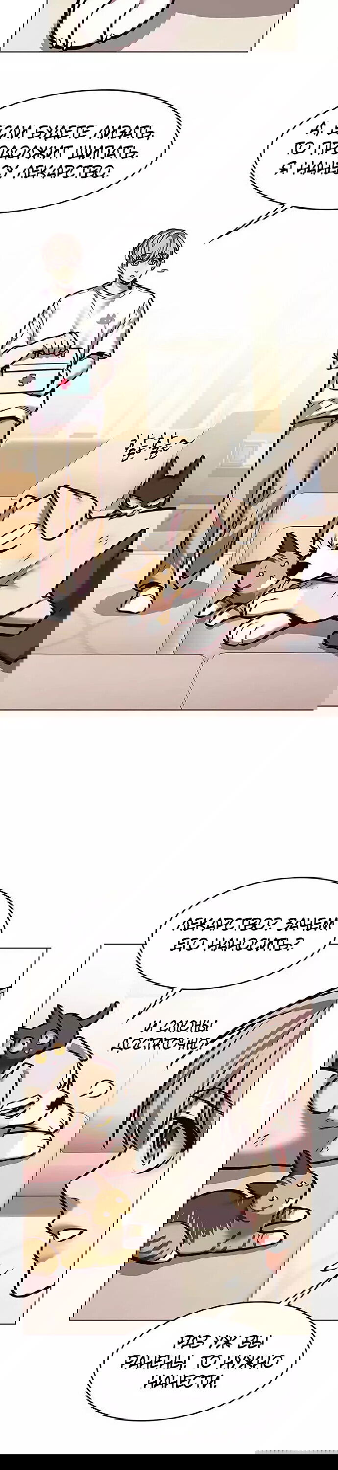 Read Элисед RU Manga Online