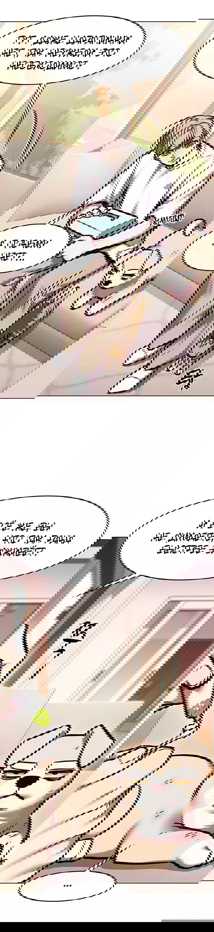 Read Элисед RU Manga Online