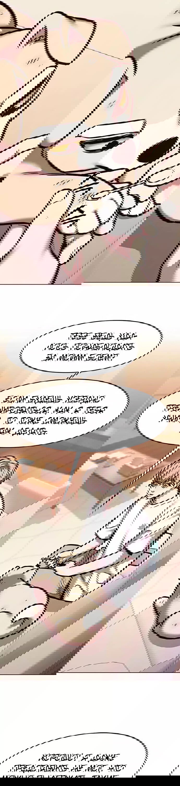 Read Элисед RU Manga Online