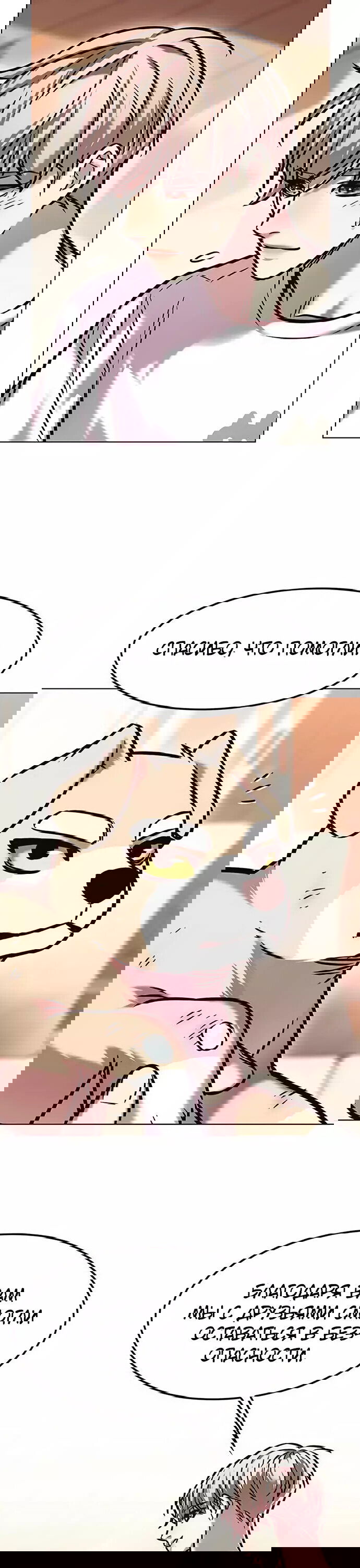 Read Элисед RU Manga Online