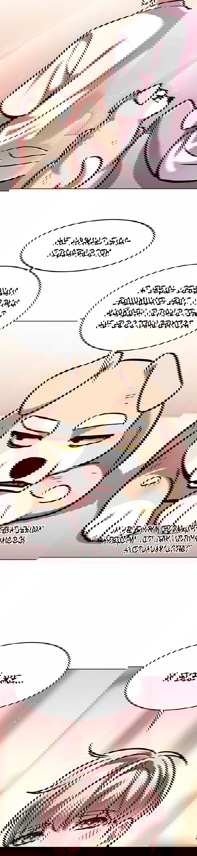 Read Элисед RU Manga Online