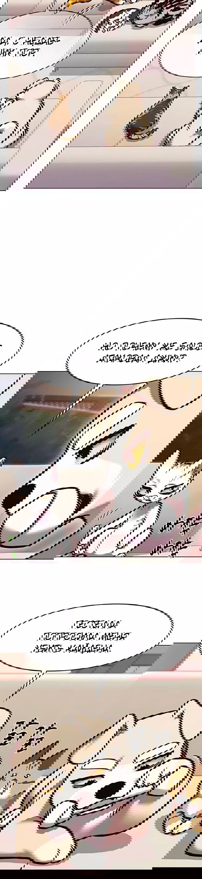 Read Элисед RU Manga Online