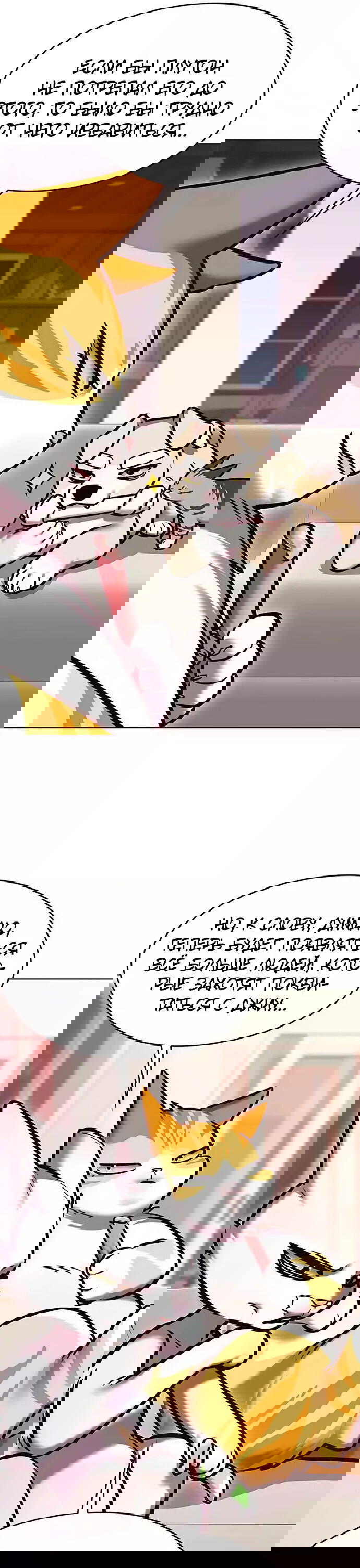 Read Элисед RU Manga Online