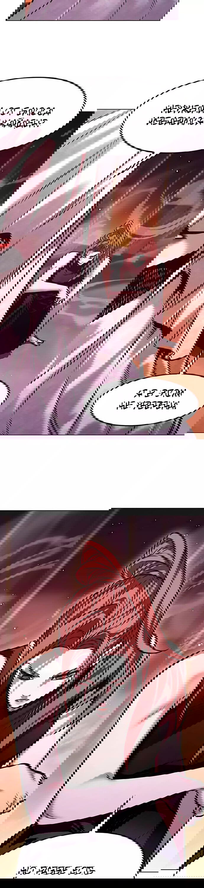 Read Элисед RU Manga Online