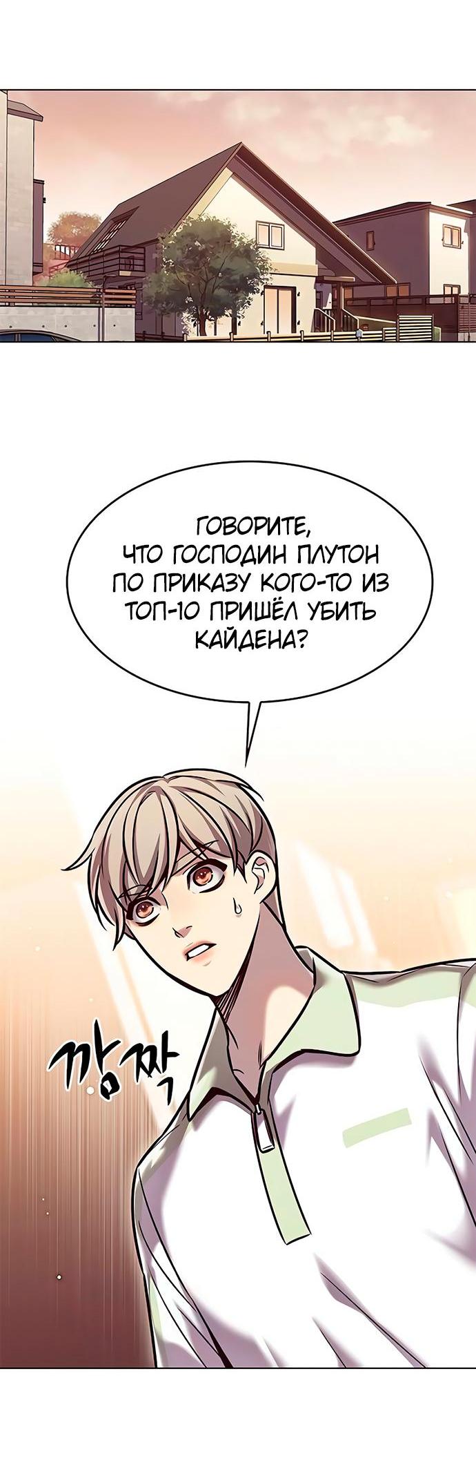 Read Элисед RU Manga Online