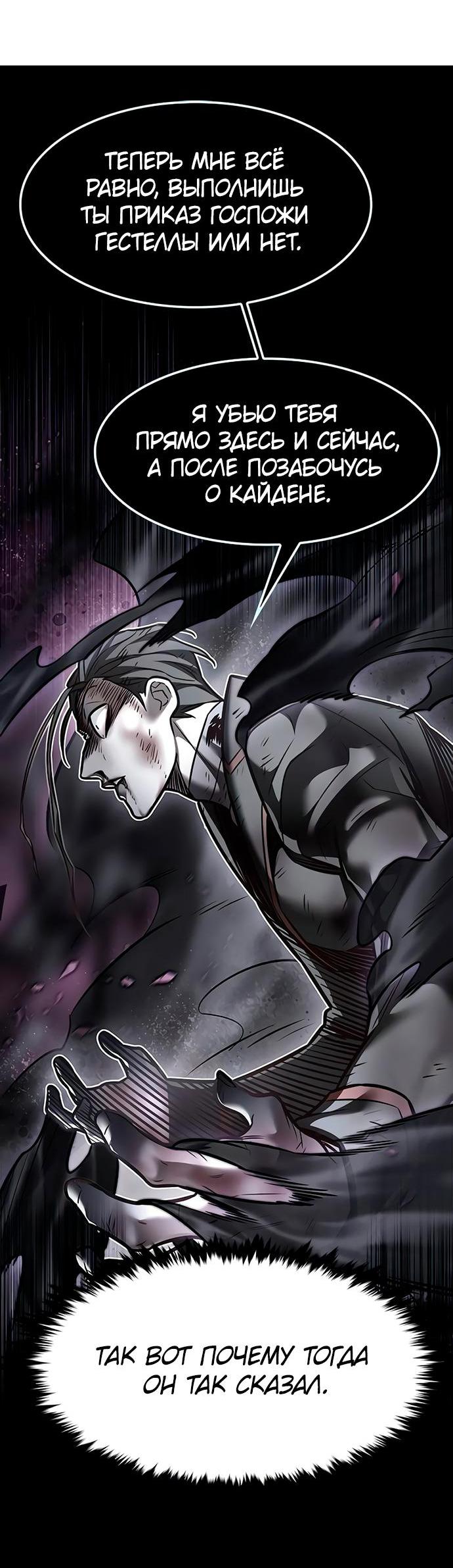 Read Элисед RU Manga Online