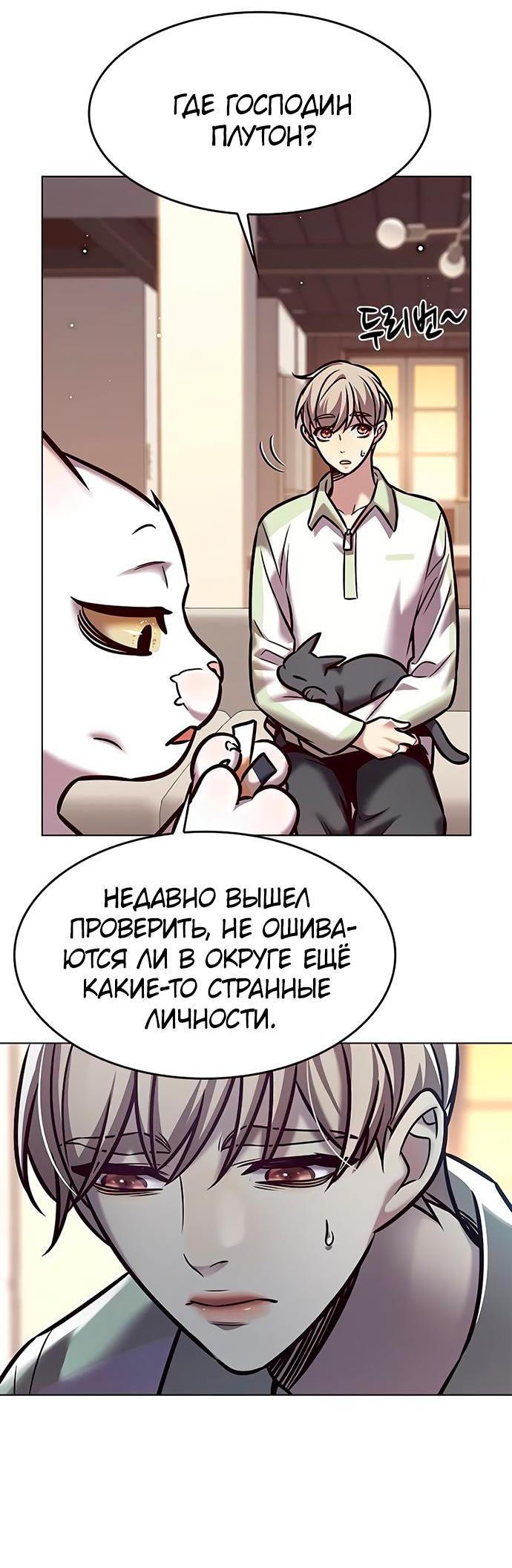 Read Элисед RU Manga Online