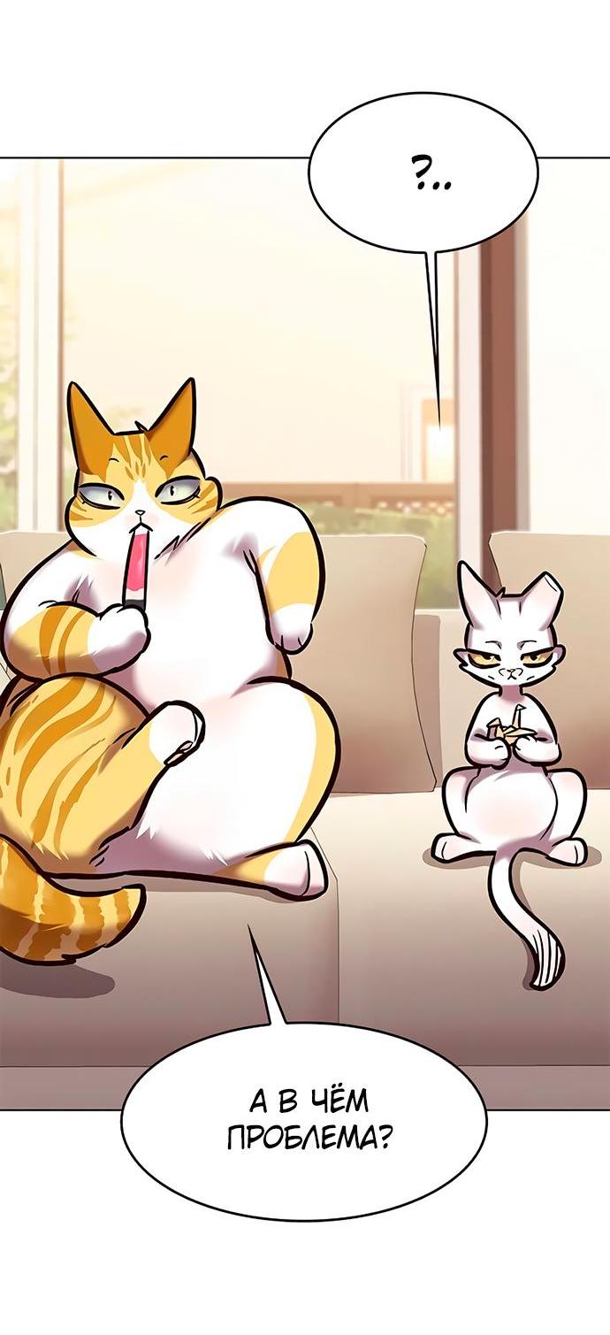 Read Элисед RU Manga Online