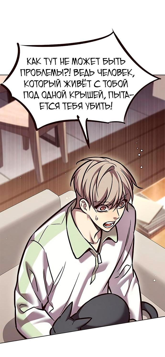 Read Элисед RU Manga Online