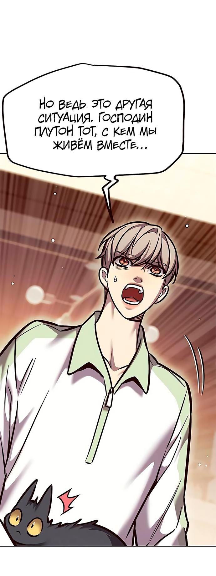 Read Элисед RU Manga Online