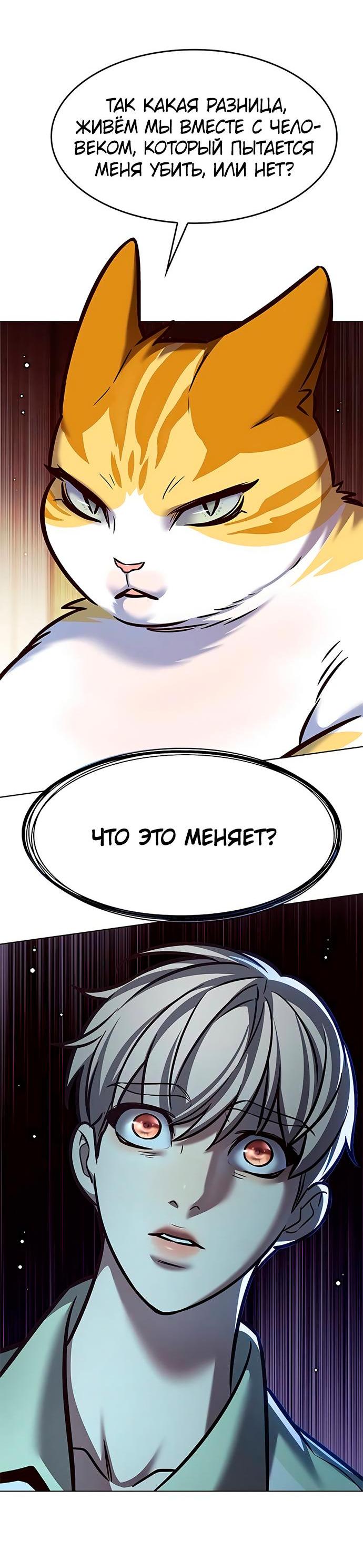 Read Элисед RU Manga Online