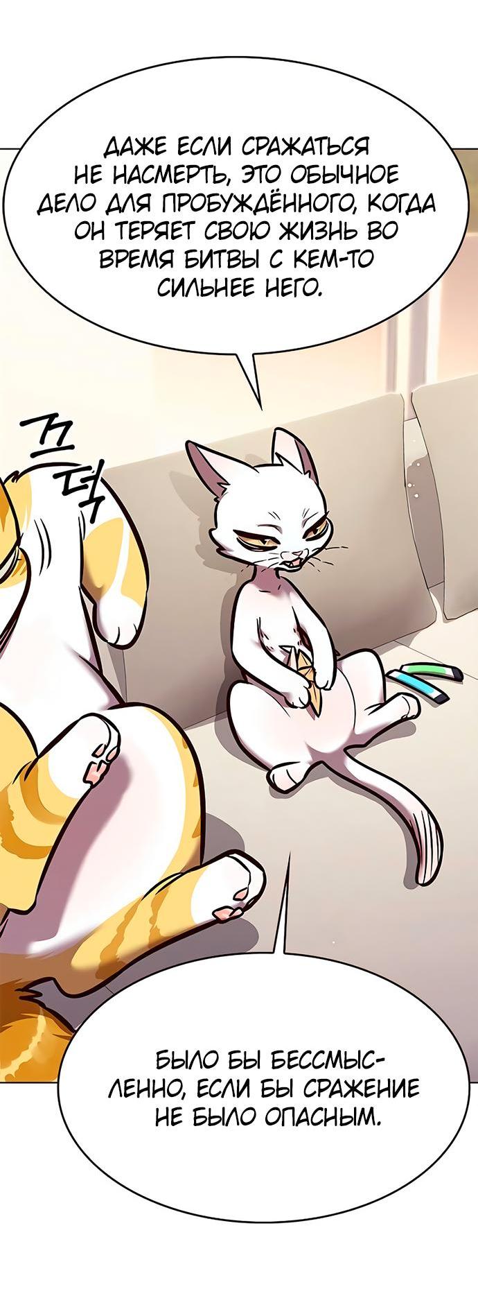 Read Элисед RU Manga Online