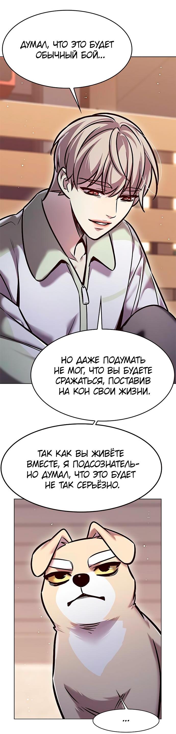 Read Элисед RU Manga Online