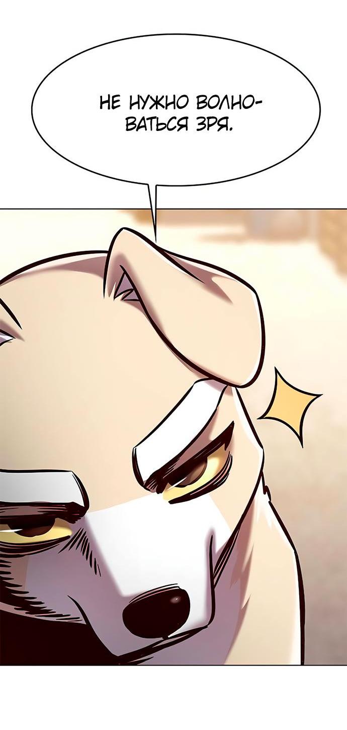 Read Элисед RU Manga Online