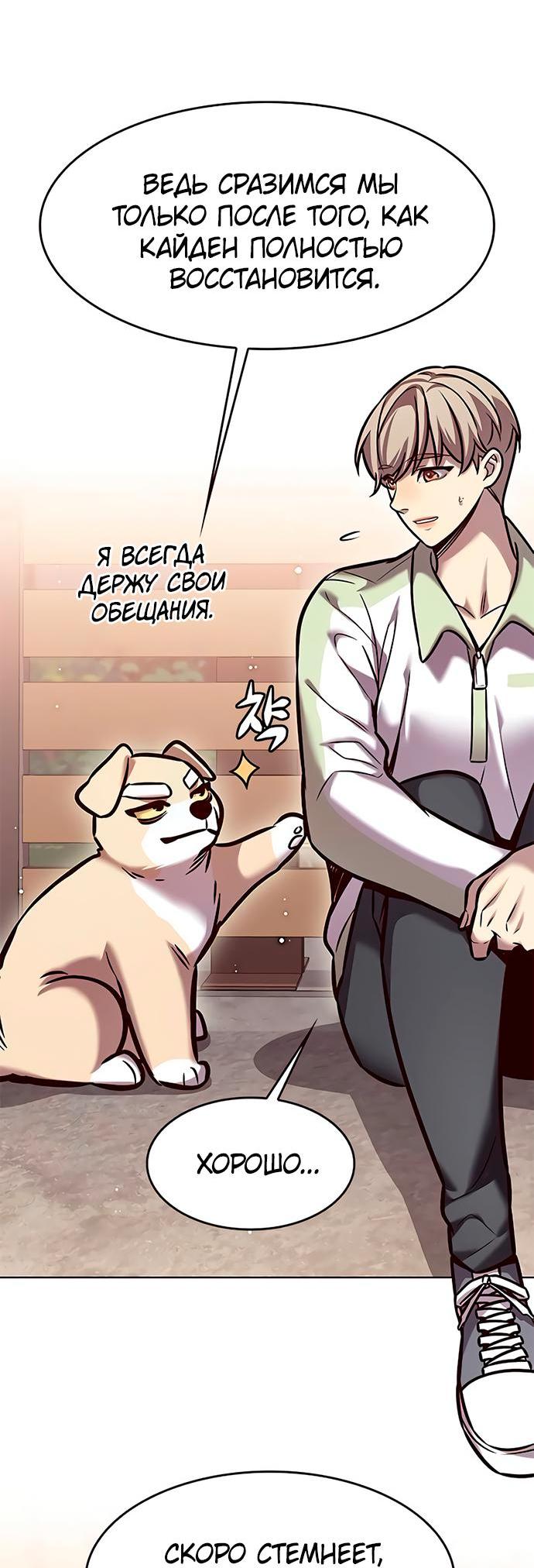 Read Элисед RU Manga Online
