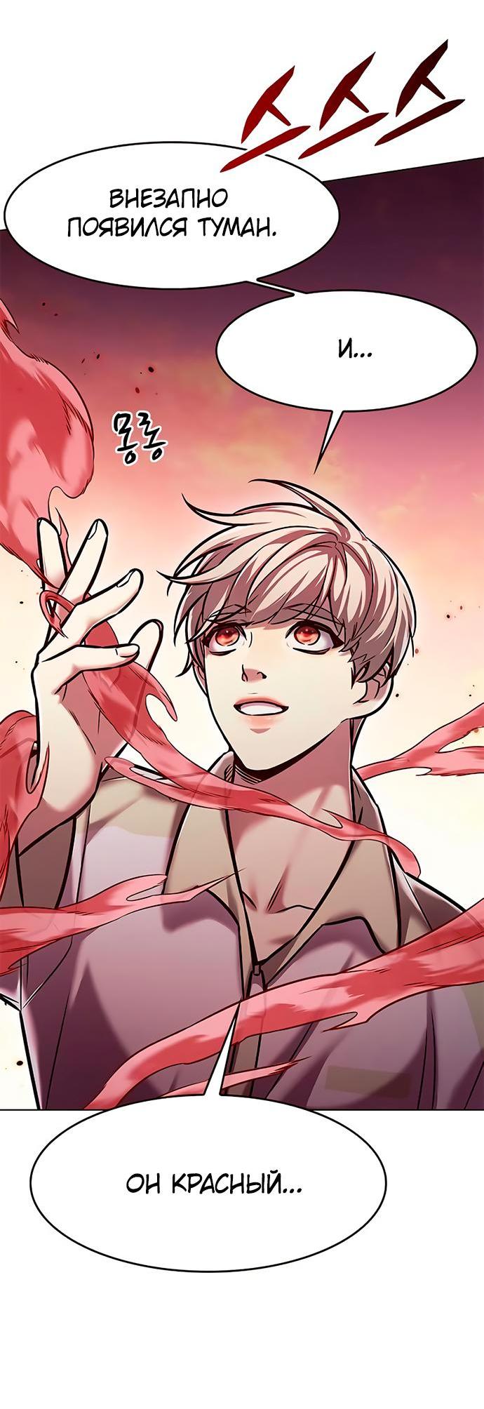 Read Элисед RU Manga Online