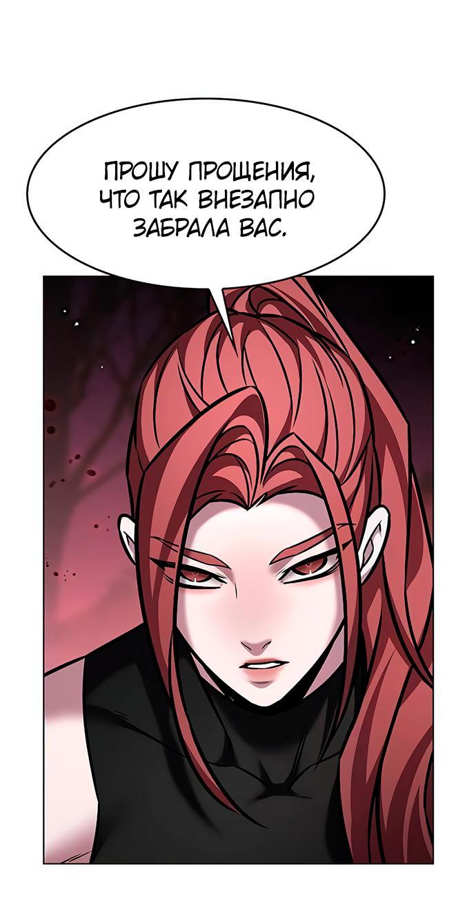 Read Элисед RU Manga Online