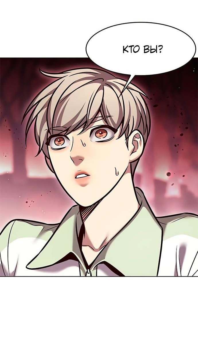 Read Элисед RU Manga Online