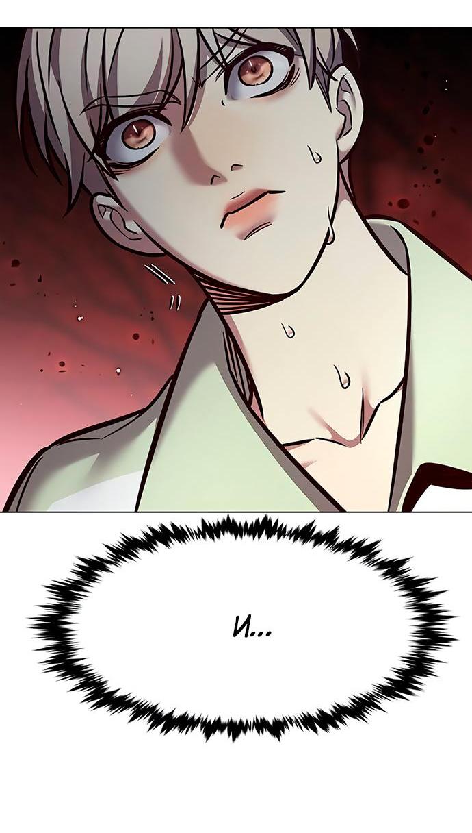 Read Элисед RU Manga Online