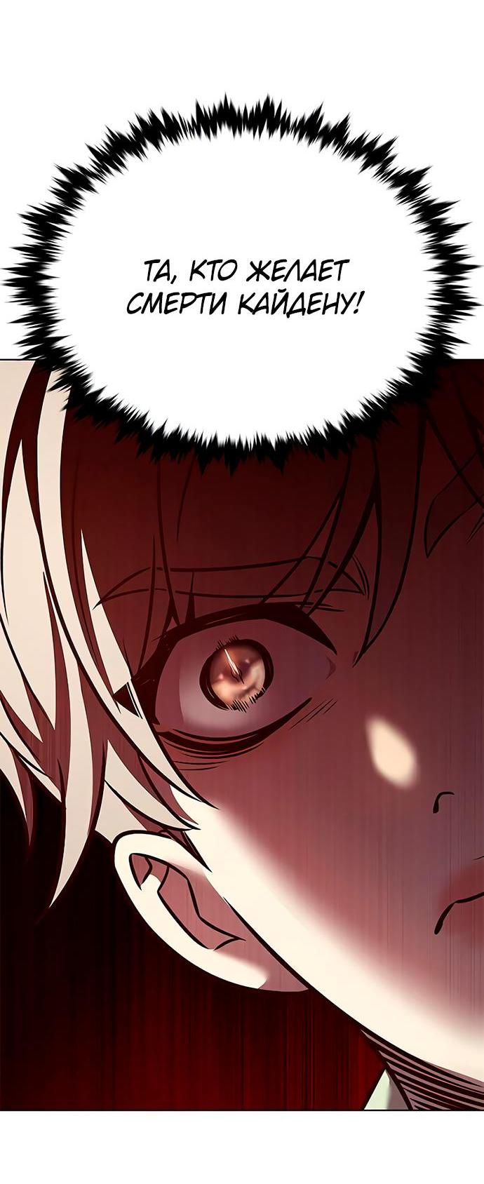 Read Элисед RU Manga Online