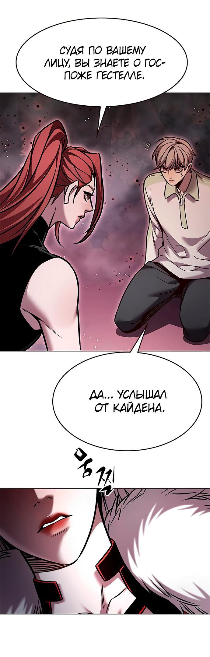 Read Элисед RU Manga Online