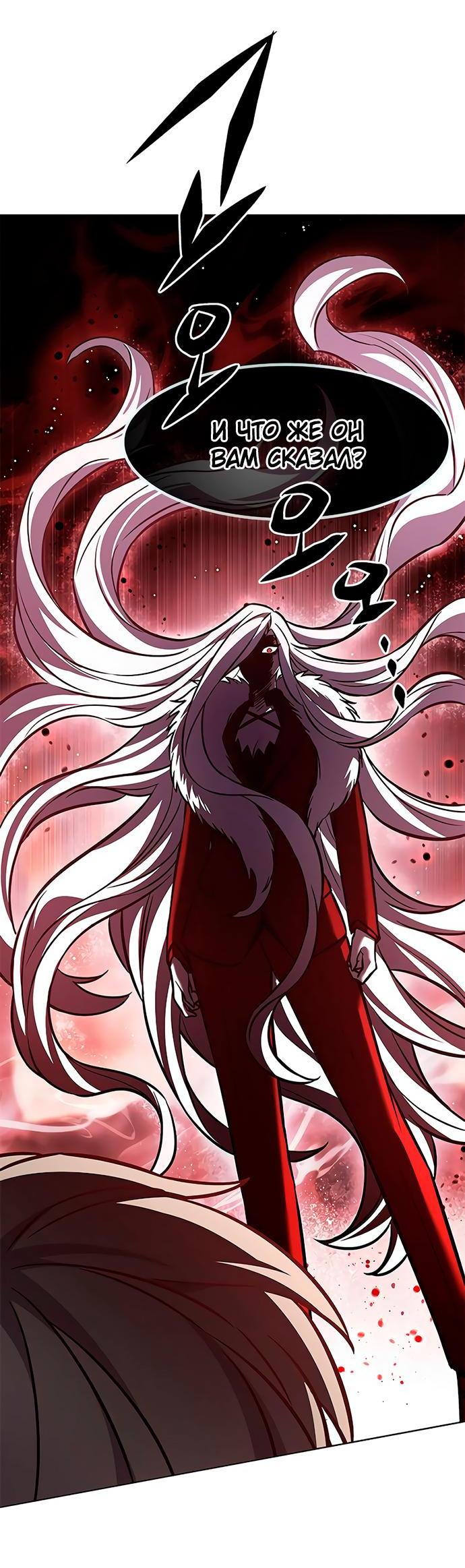 Read Элисед RU Manga Online