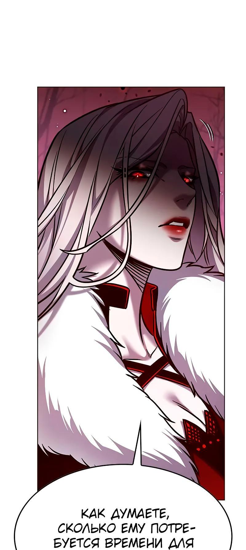 Read Элисед RU Manga Online