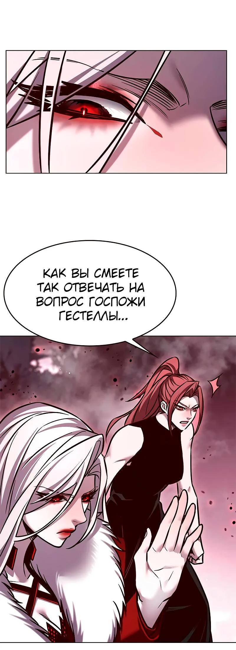 Read Элисед RU Manga Online