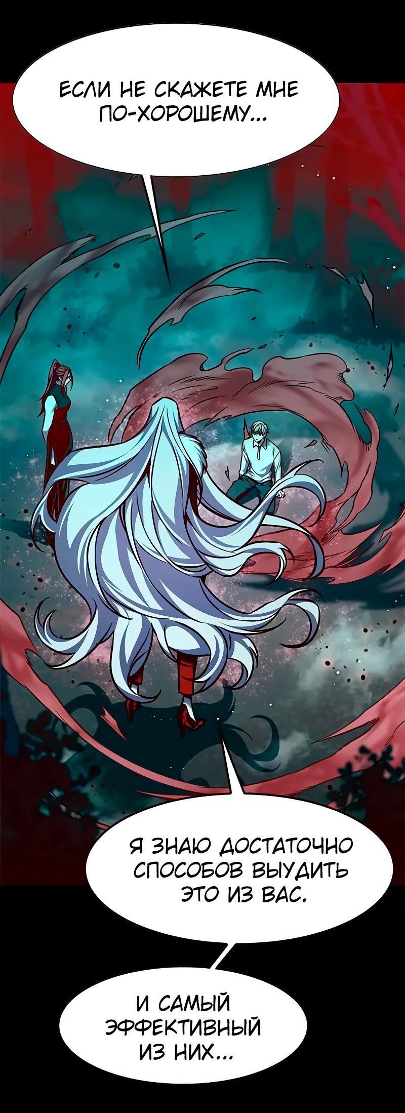 Read Элисед RU Manga Online